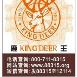 北京防偽標簽與激光防偽標簽 優質防偽商標供應商與印刷廠的選擇指南